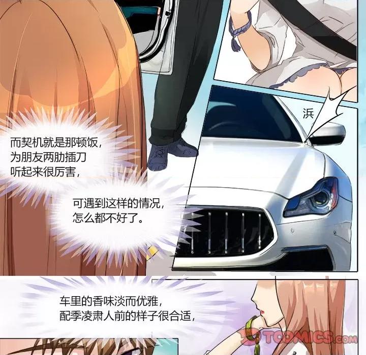 Boss哥哥你欠揍 Boss哥哥你欠揍-第 6 话 第13页