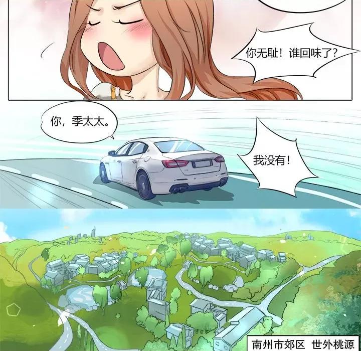 Boss哥哥你欠揍 Boss哥哥你欠揍-第 6 话 第19页