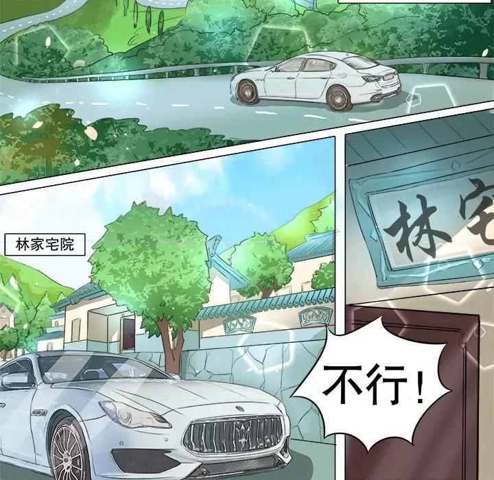 Boss哥哥你欠揍 Boss哥哥你欠揍-第 6 话 第20页