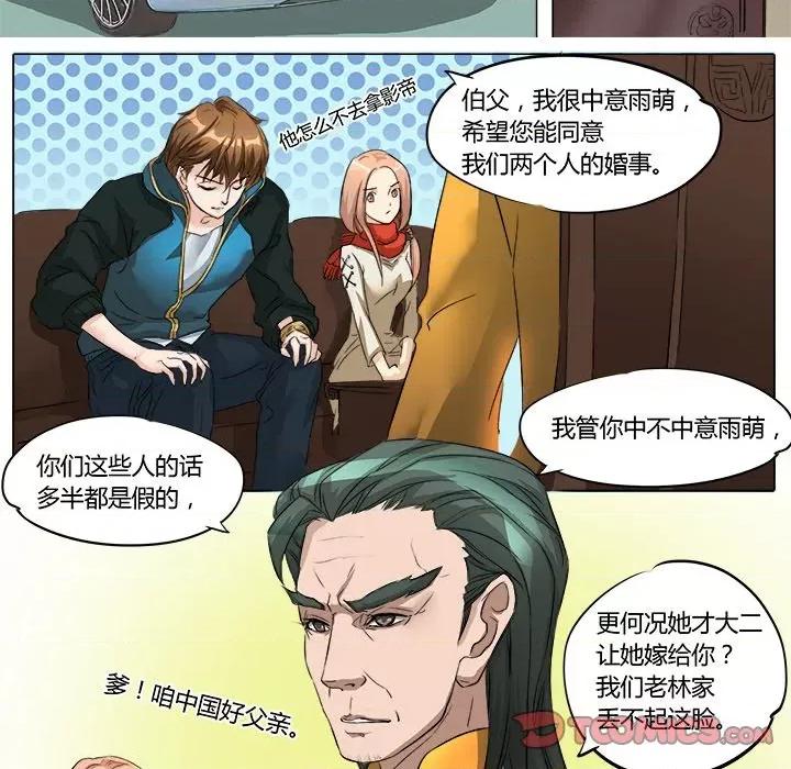 Boss哥哥你欠揍 Boss哥哥你欠揍-第 6 话 第21页