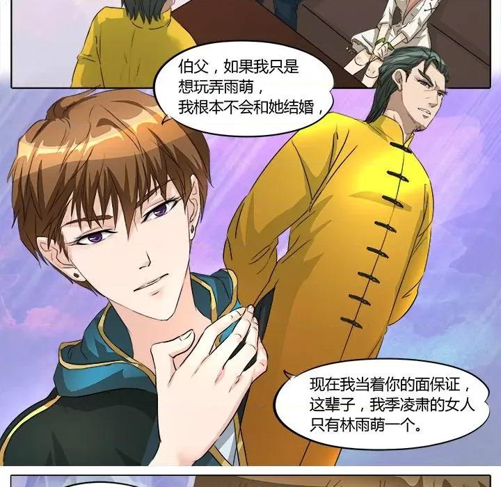Boss哥哥你欠揍 Boss哥哥你欠揍-第 6 话 第23页