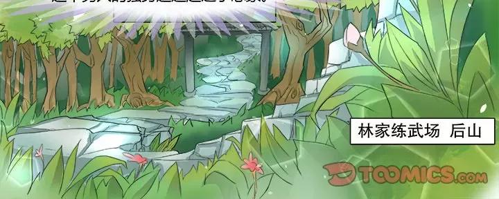 Boss哥哥你欠揍 Boss哥哥你欠揍-第 6 话 第25页