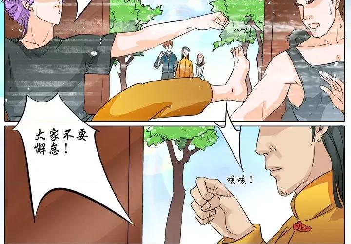 Boss哥哥你欠揍 Boss哥哥你欠揍-第 7 话 第2页