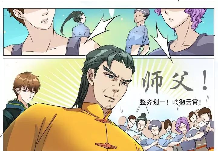 Boss哥哥你欠揍 Boss哥哥你欠揍-第 7 话 第3页