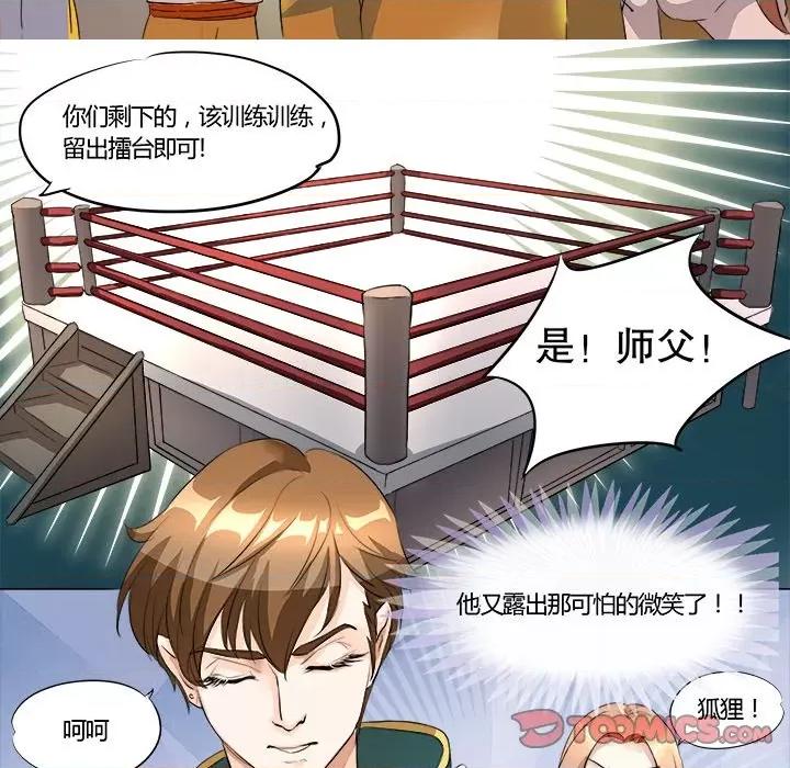 Boss哥哥你欠揍 Boss哥哥你欠揍-第 7 话 第5页