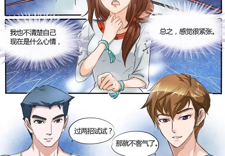 Boss哥哥你欠揍 Boss哥哥你欠揍-第 8 话 第2页