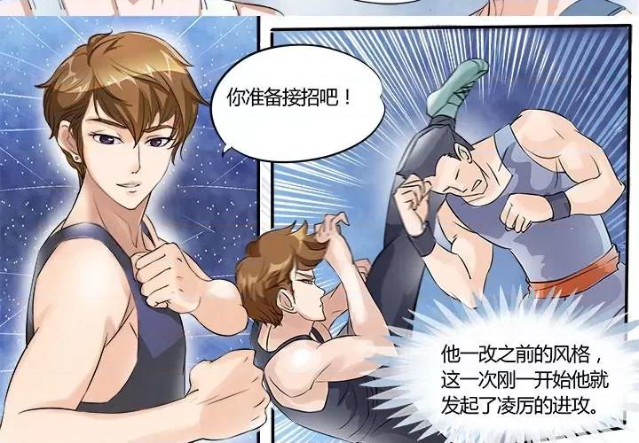 Boss哥哥你欠揍 Boss哥哥你欠揍-第 8 话 第3页