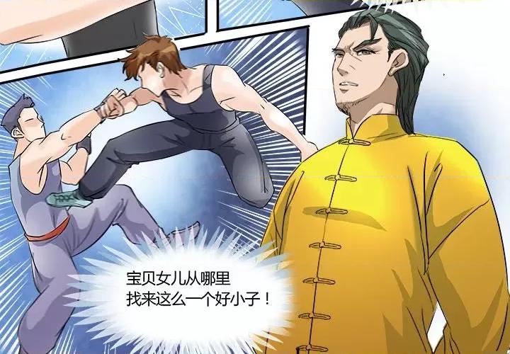 Boss哥哥你欠揍 Boss哥哥你欠揍-第 8 话 第4页