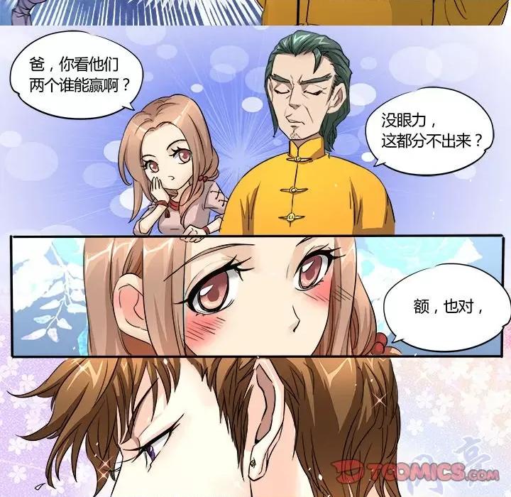 Boss哥哥你欠揍 Boss哥哥你欠揍-第 8 话 第5页
