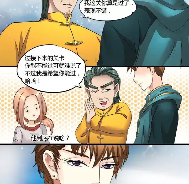 Boss哥哥你欠揍 Boss哥哥你欠揍-第 8 话 第14页