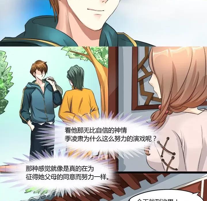 Boss哥哥你欠揍 Boss哥哥你欠揍-第 8 话 第15页