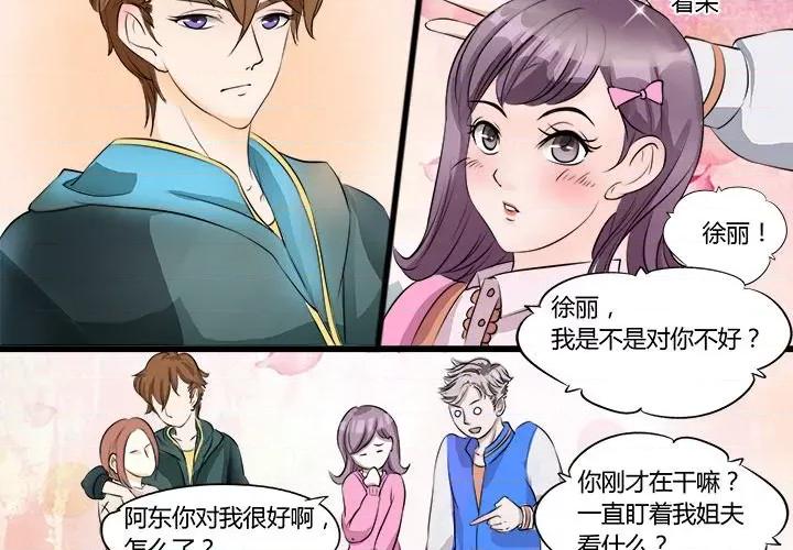 Boss哥哥你欠揍 Boss哥哥你欠揍-第 9 话 第4页