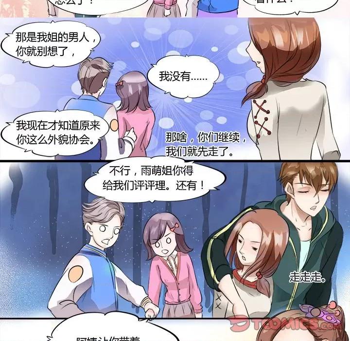 Boss哥哥你欠揍 Boss哥哥你欠揍-第 9 话 第5页