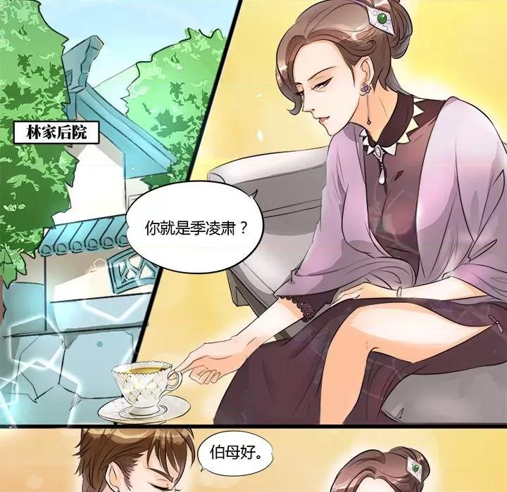 Boss哥哥你欠揍 Boss哥哥你欠揍-第 9 话 第8页