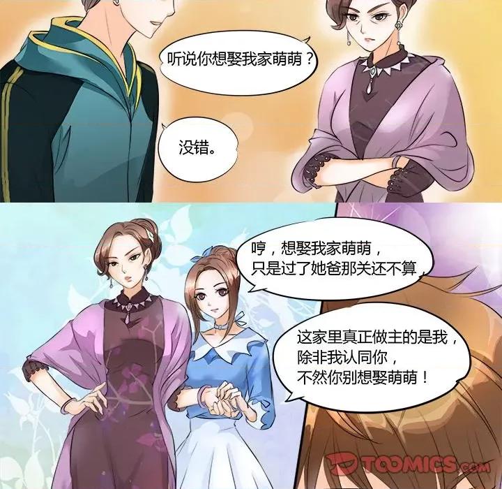 Boss哥哥你欠揍 Boss哥哥你欠揍-第 9 话 第9页
