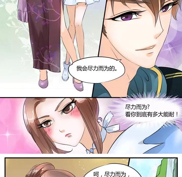Boss哥哥你欠揍 Boss哥哥你欠揍-第 9 话 第10页