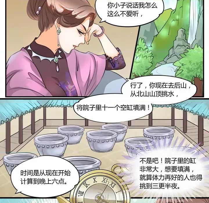 Boss哥哥你欠揍 Boss哥哥你欠揍-第 9 话 第11页