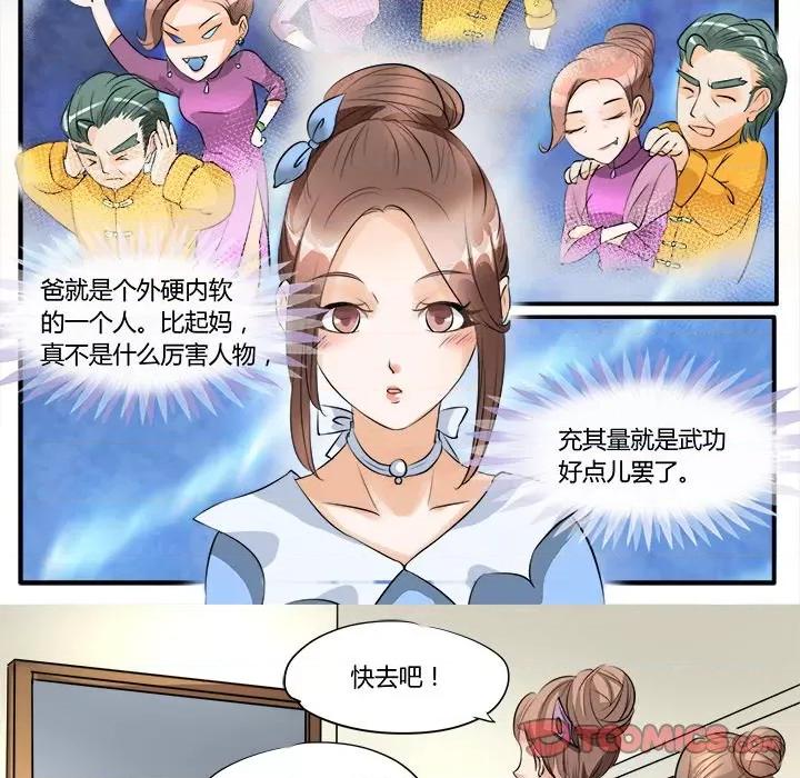 Boss哥哥你欠揍 Boss哥哥你欠揍-第 9 话 第13页