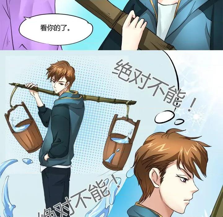 Boss哥哥你欠揍 Boss哥哥你欠揍-第 9 话 第15页