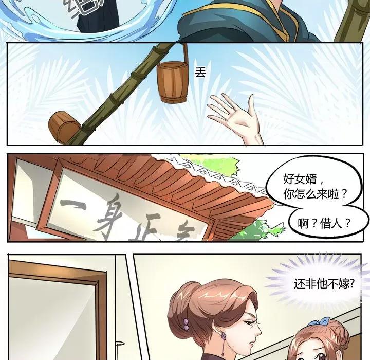 Boss哥哥你欠揍 Boss哥哥你欠揍-第 9 话 第16页