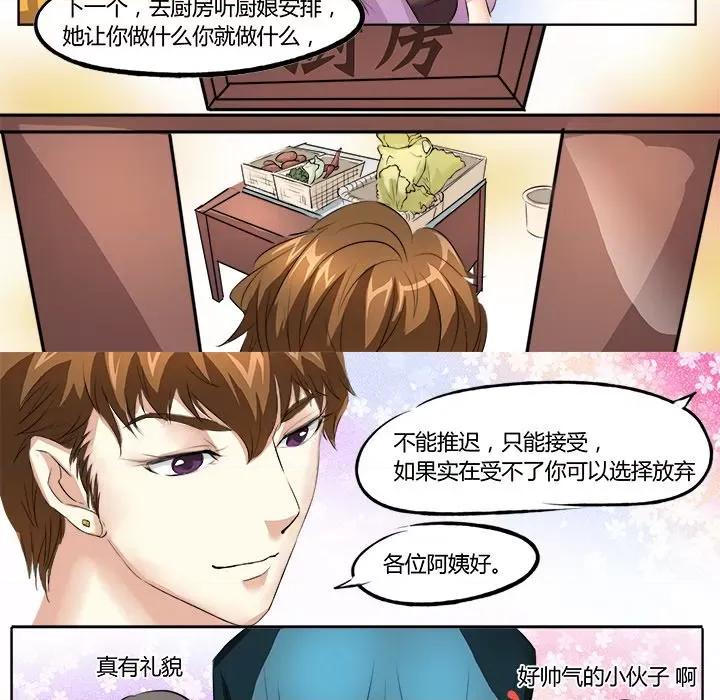 Boss哥哥你欠揍 Boss哥哥你欠揍-第 9 话 第22页