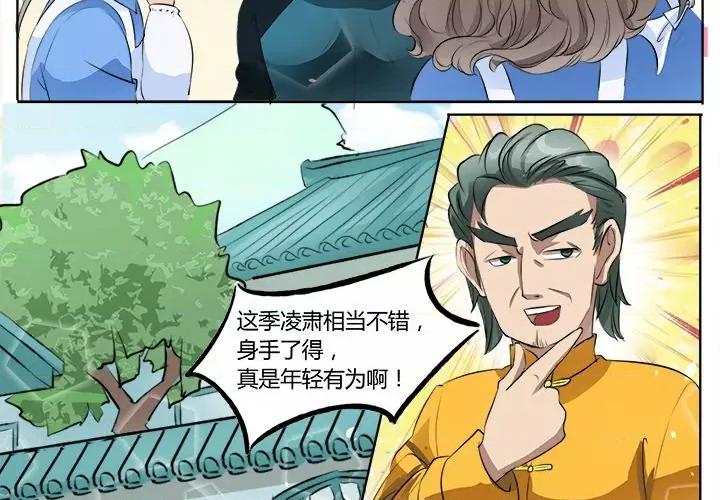 Boss哥哥你欠揍 Boss哥哥你欠揍-第 10 话 第4页