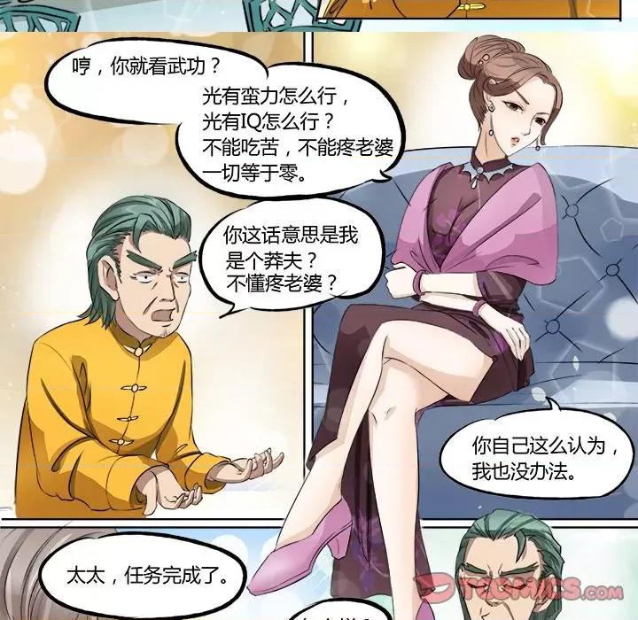 Boss哥哥你欠揍 Boss哥哥你欠揍-第 10 话 第5页