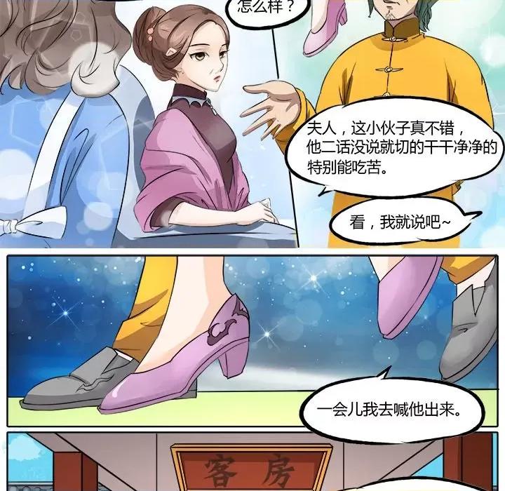 Boss哥哥你欠揍 Boss哥哥你欠揍-第 10 话 第6页