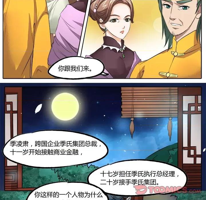 Boss哥哥你欠揍 Boss哥哥你欠揍-第 10 话 第9页