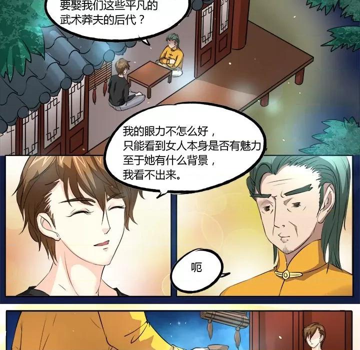 Boss哥哥你欠揍 Boss哥哥你欠揍-第 10 话 第10页