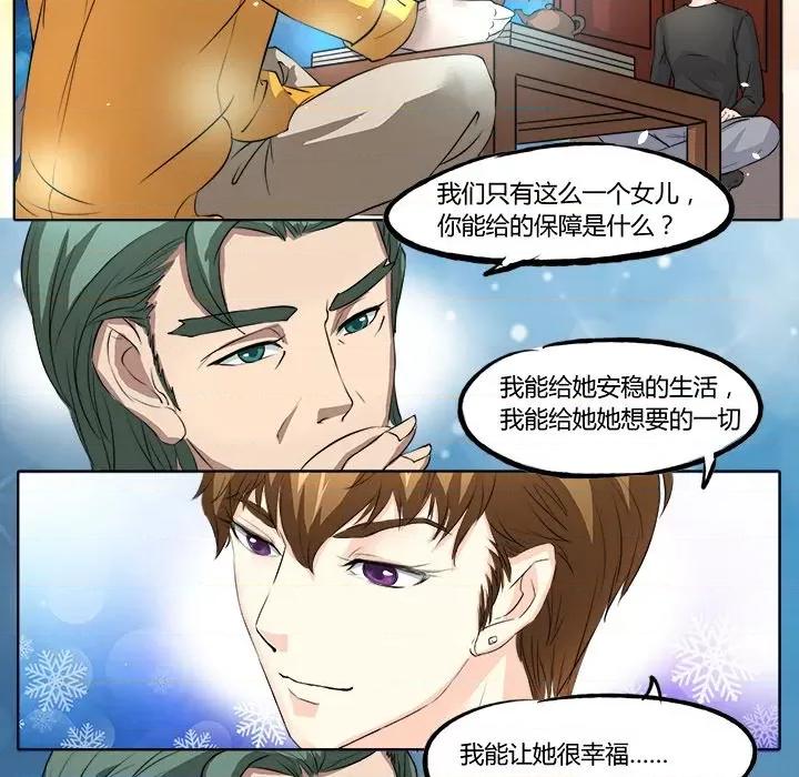 Boss哥哥你欠揍 Boss哥哥你欠揍-第 10 话 第11页