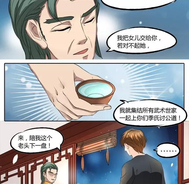 Boss哥哥你欠揍 Boss哥哥你欠揍-第 10 话 第12页
