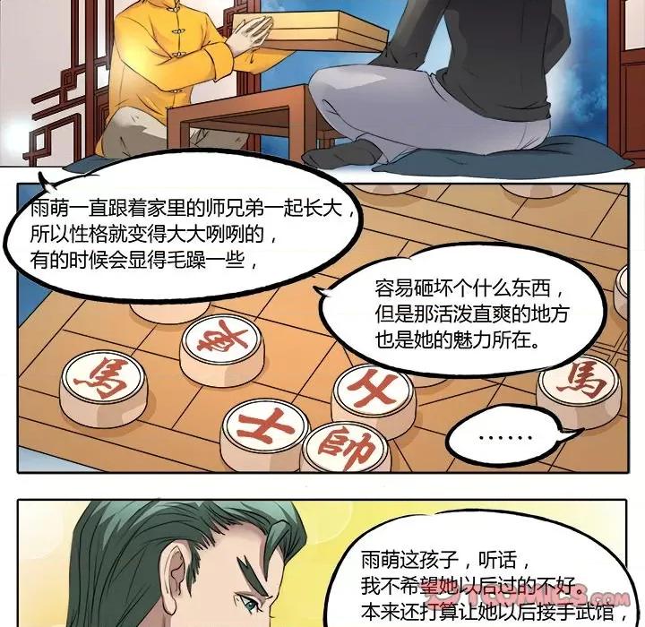 Boss哥哥你欠揍 Boss哥哥你欠揍-第 10 话 第13页