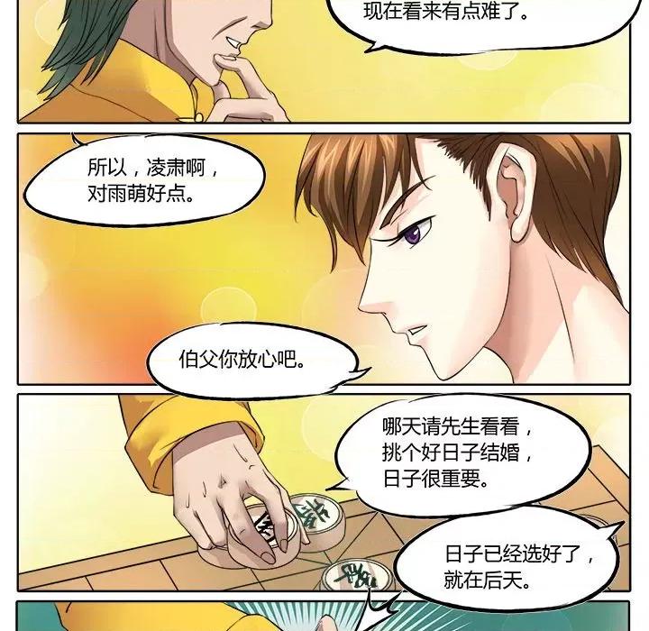 Boss哥哥你欠揍 Boss哥哥你欠揍-第 10 话 第14页