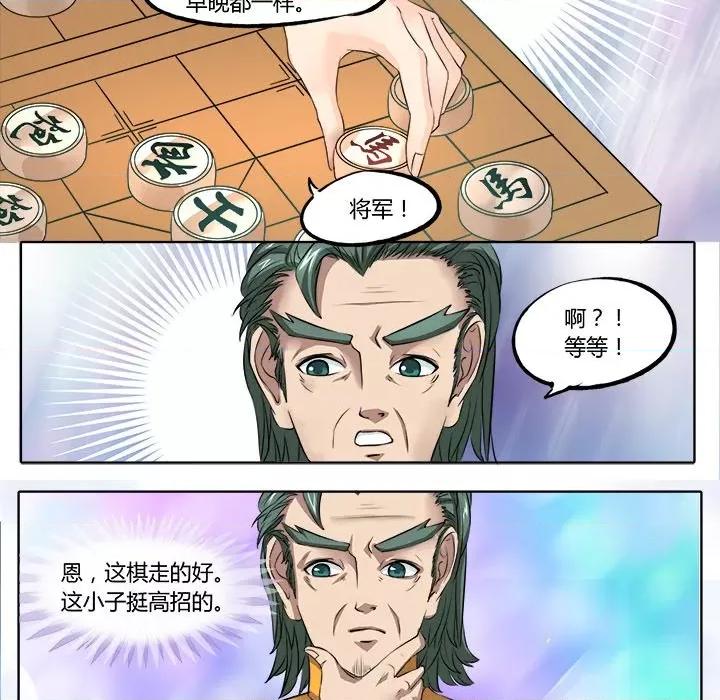 Boss哥哥你欠揍 Boss哥哥你欠揍-第 10 话 第16页