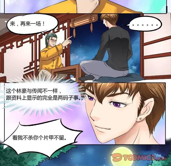 Boss哥哥你欠揍 Boss哥哥你欠揍-第 10 话 第17页
