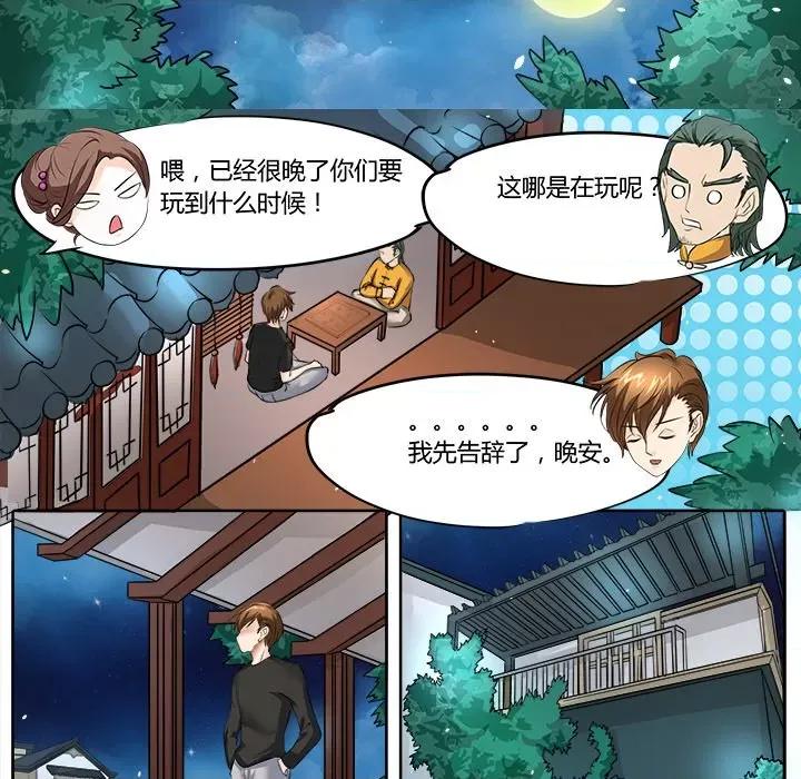 Boss哥哥你欠揍 Boss哥哥你欠揍-第 10 话 第18页