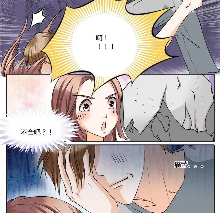 Boss哥哥你欠揍 Boss哥哥你欠揍-第 10 话 第24页