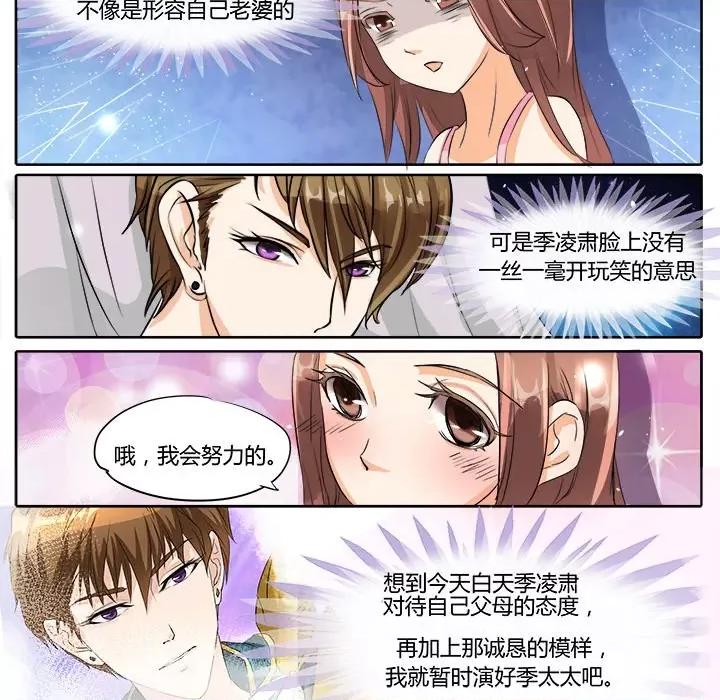 Boss哥哥你欠揍 Boss哥哥你欠揍-第 11 话 第11页