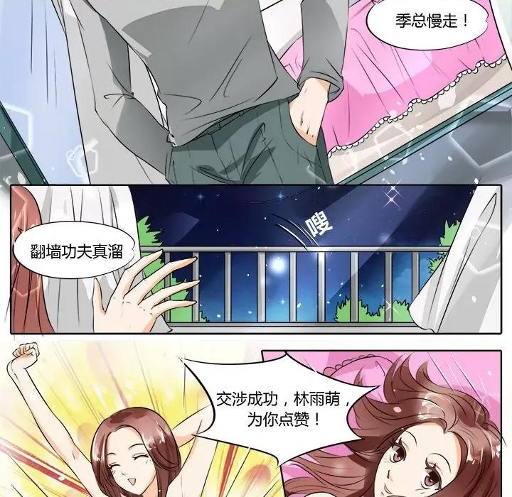 Boss哥哥你欠揍 Boss哥哥你欠揍-第 11 话 第16页