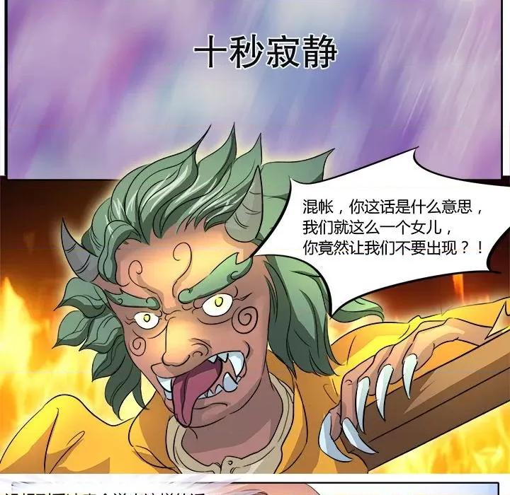 Boss哥哥你欠揍 Boss哥哥你欠揍-第 11 话 第23页