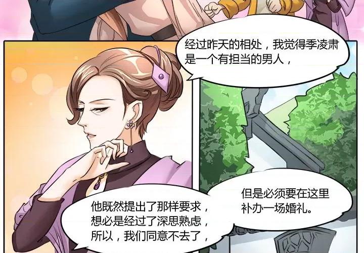 Boss哥哥你欠揍 Boss哥哥你欠揍-第 12 话 第4页