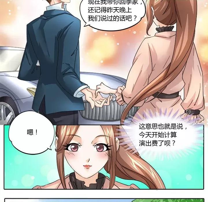 Boss哥哥你欠揍 Boss哥哥你欠揍-第 12 话 第7页