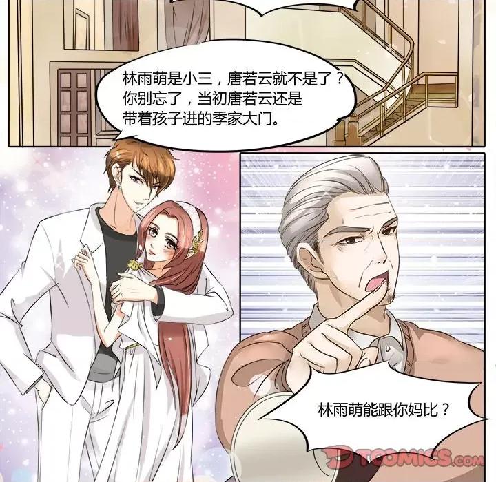 Boss哥哥你欠揍 Boss哥哥你欠揍-第 12 话 第17页