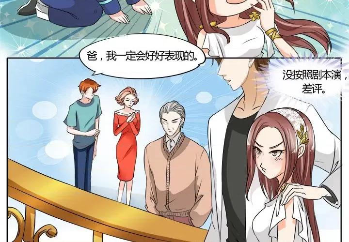 Boss哥哥你欠揍 Boss哥哥你欠揍-第 13 话 第2页