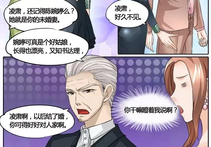 Boss哥哥你欠揍 Boss哥哥你欠揍-第 14 话 第4页
