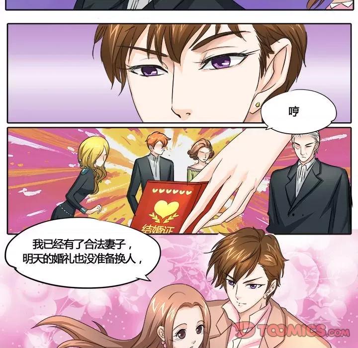 Boss哥哥你欠揍 Boss哥哥你欠揍-第 14 话 第5页