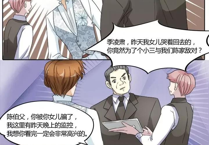 Boss哥哥你欠揍 Boss哥哥你欠揍-第 15 话 第2页