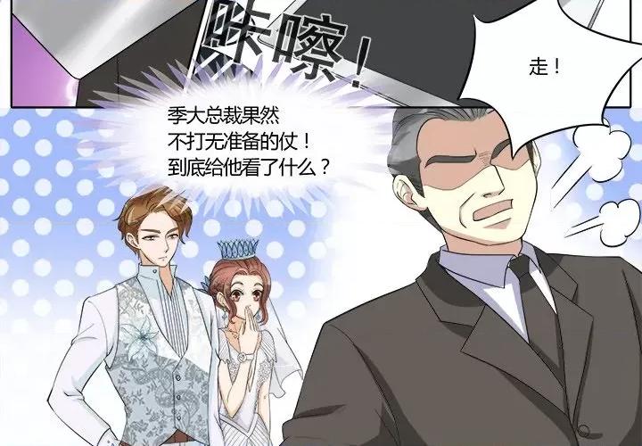 Boss哥哥你欠揍 Boss哥哥你欠揍-第 15 话 第4页