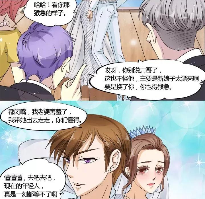 Boss哥哥你欠揍 Boss哥哥你欠揍-第 15 话 第6页